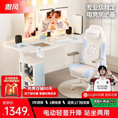 【简白实木百搭电竞桌】