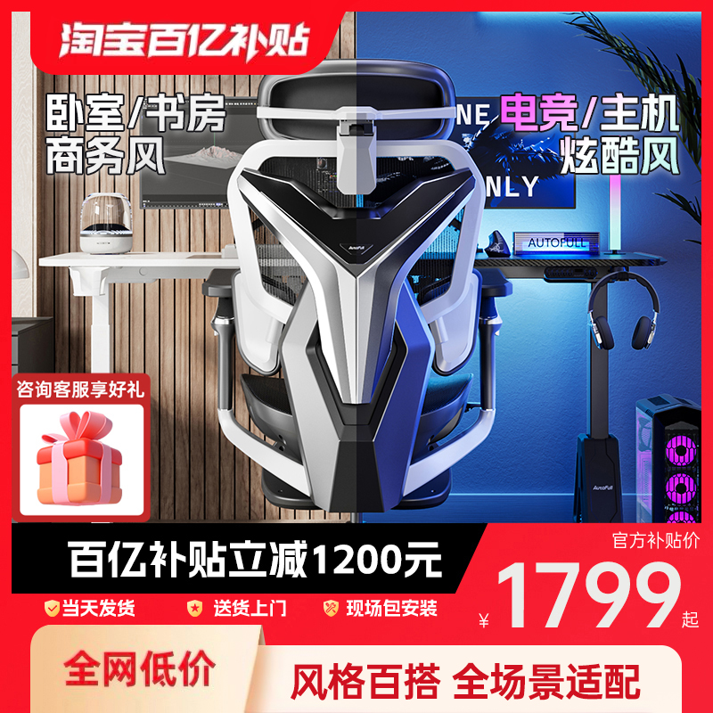 【全场景适配】傲风G7电竞椅人体工学椅护腰久坐舒适男女生电脑椅
