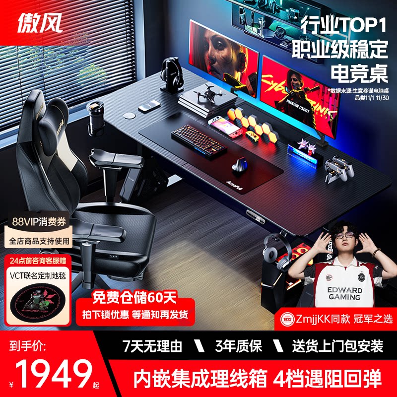 【旗舰双电机电竞升降桌】图片