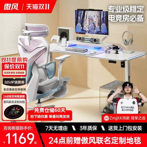 【简白百搭氛围感电竞桌】