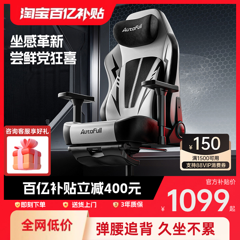 傲风C3Pro  游戏党第一把电竞椅 人体工学椅电竞椅子游戏椅电脑椅