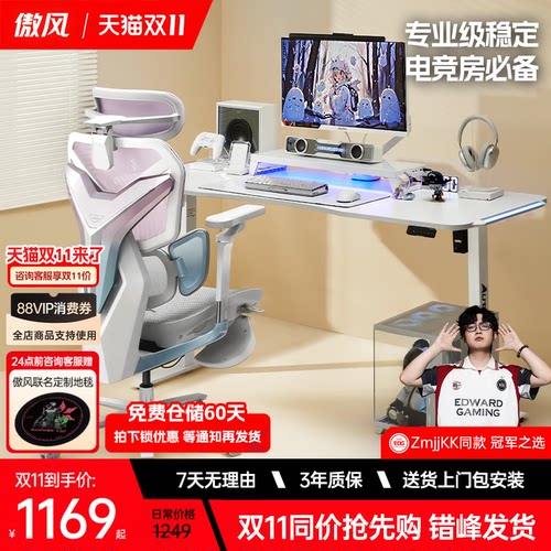 【简白百搭氛围感电竞桌】