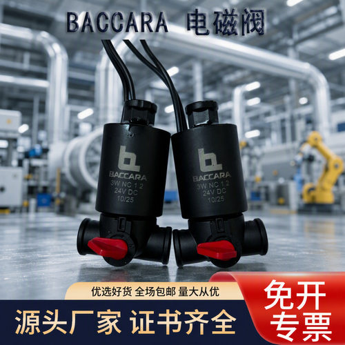 塑料阀体型3W NC闭锁式螺纹电磁阀 3通 除尘设备配件以色列除尘器