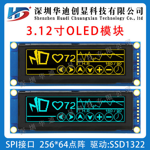 3.12寸OLED模组256*64分辨率3.2寸7针模块七线SPI接口SSD1322驱动