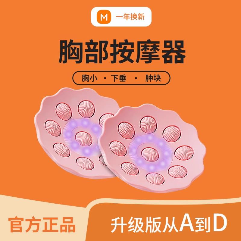 美胸丰胸仪器胸部按摩器仪疏通乳腺变增大乳房揉捏震动胸罩神器