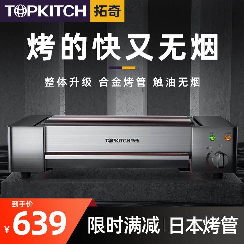 拓奇电烤炉家用电无烟室内烧烤生蚝家庭户外烤鱼烤羊肉串机商用