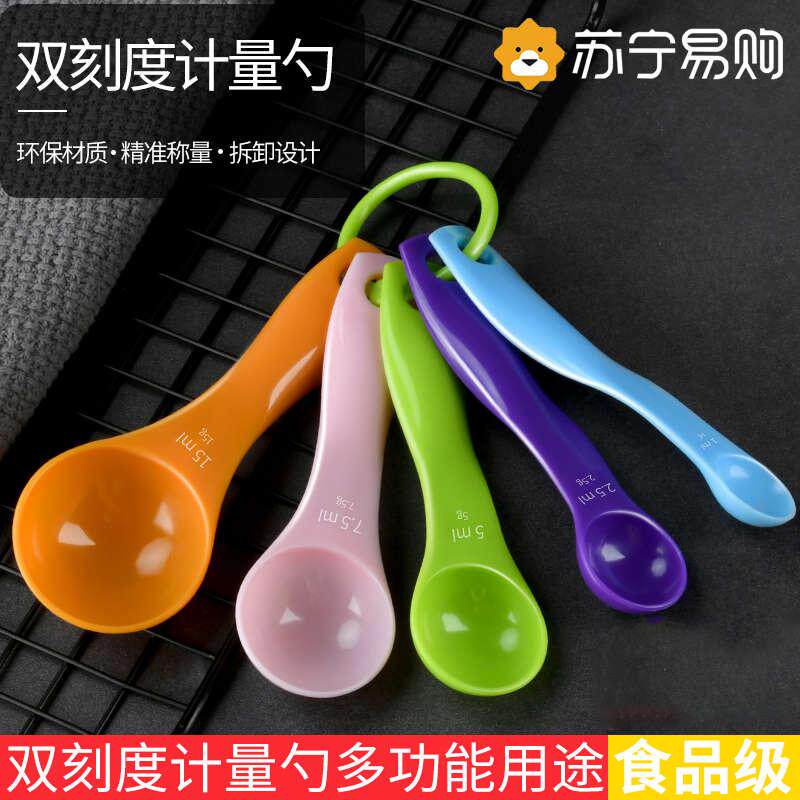 量勺5克数勺计量勺宝宝辅食奶粉刻度勺子家用称重勺子控盐勺1789
