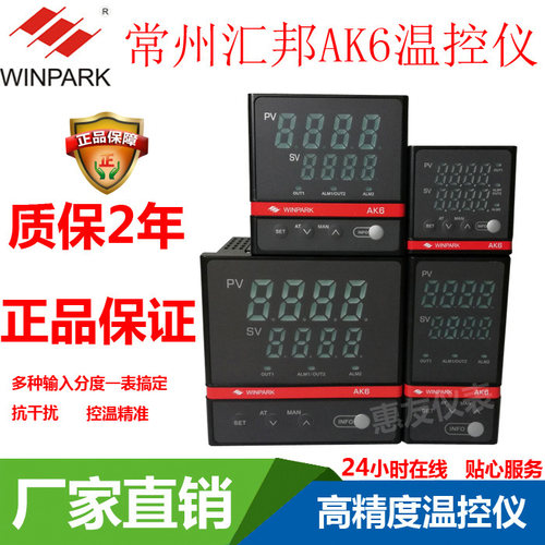常州汇邦智能数显温控器AK6-AKL/DKL/BKL/EKL温控仪温控表220可调 - 封面