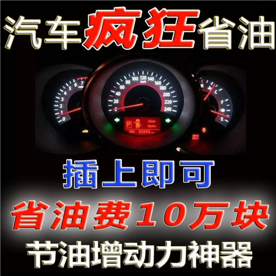 automobile Turbocharged Fuel economy General type Fuel card Electronics anion ecu Hydrodynamicin the Car/Articles/Fitting/Refit , Car Accessories/The jewelry , Mat/Protective pads  category - from Buy2taobao.com to provide professional Taobao agent buy service