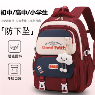 初中生书包女生大容量中学生高中生减负百搭双肩背包小学五六年级