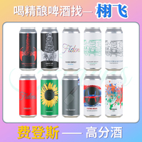 美国费登斯精酿啤酒Fidens 兰花尤金之斧高分酒473ML屠夫