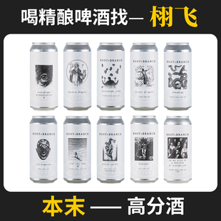 1#高分酒美国本末精酿啤酒生活与命运36双倍浑浊IPA罐装473ML