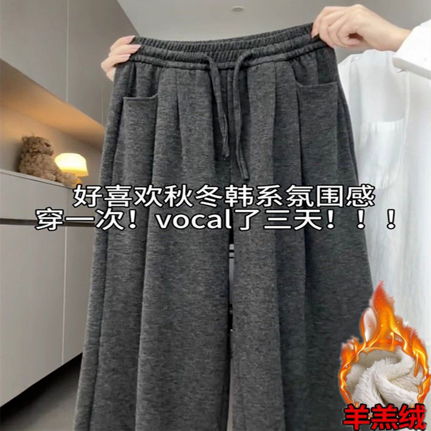 加绒加厚直筒阔腿糯米裤子女春秋冬季大码羊羔绒保暖高腰休闲长裤