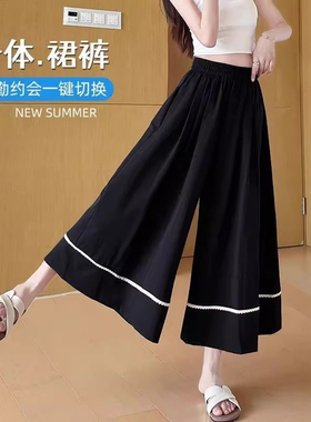 大码300斤胖mm冰丝山本a字阔腿裙裤子女夏季薄款高腰九分休闲长裤