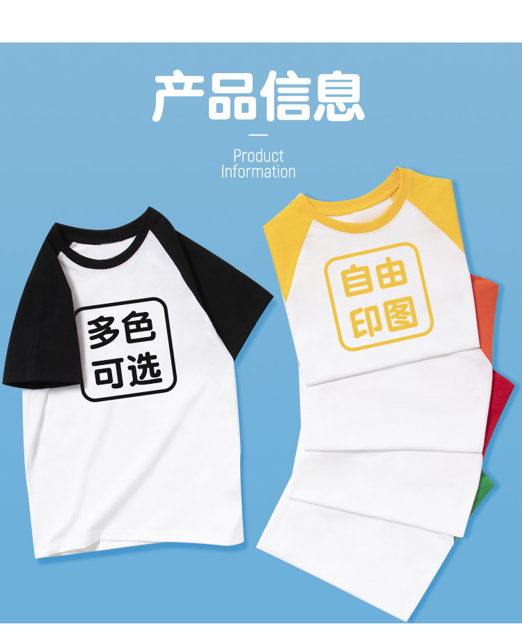 diy班服t恤定制空白手绘短袖插肩袖文化衫印字logo亲子活动服园服,男装,T恤,淘宝优惠券,粉丝福利购,淘宝优惠卷