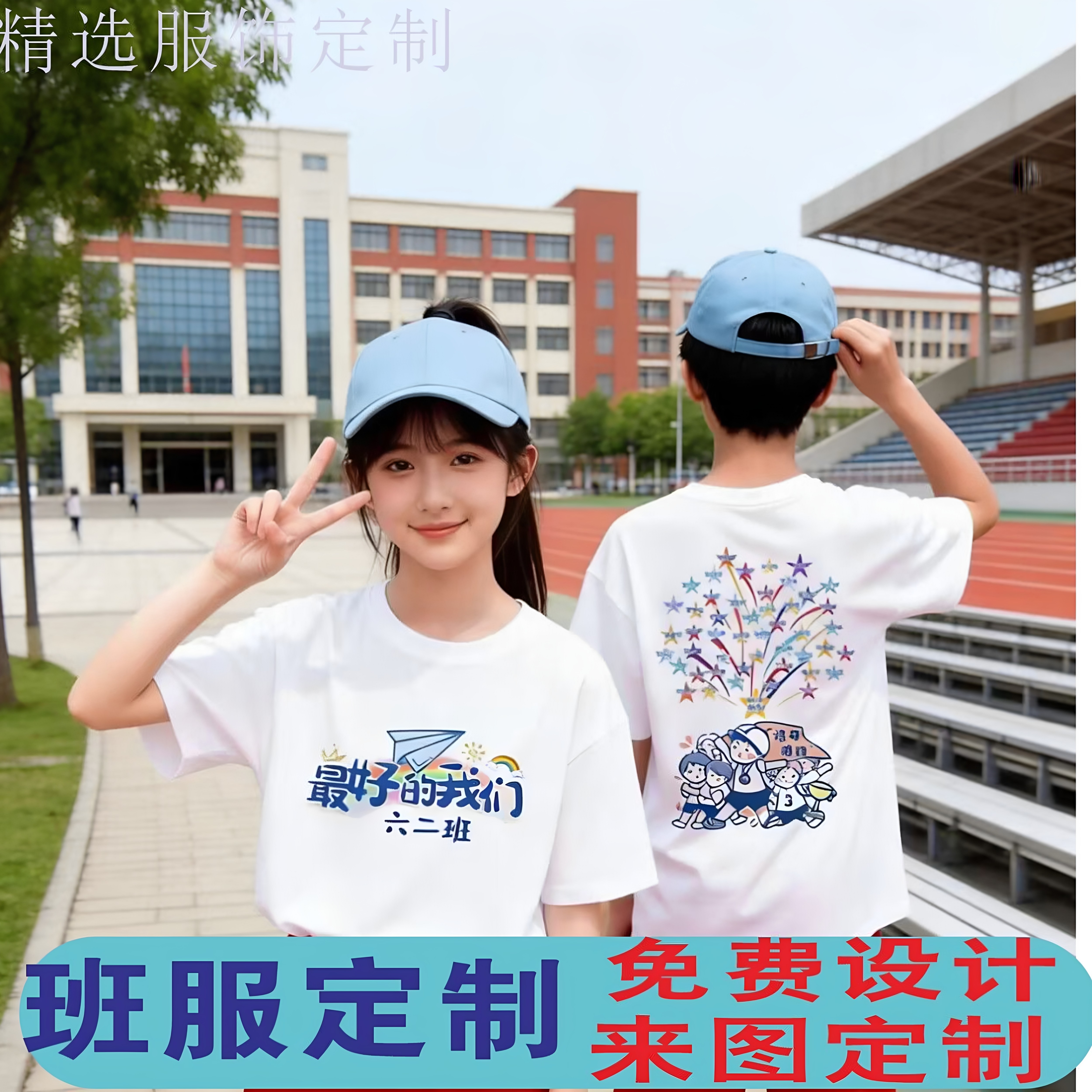 班服印字logo手绘T恤diy定制短袖图片