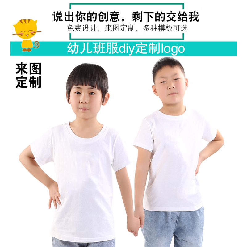 班服印字logo手绘T恤diy定制短袖