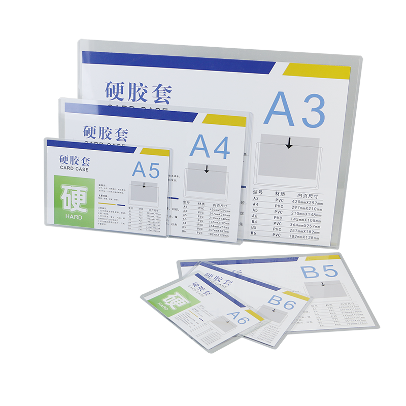 A4硬胶套A3营业执照透明塑料保护套PVC证件套文件收纳合同保护套仓库商场房产信息标签标价牌A5A6B4B5B6