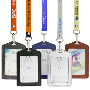 真皮工作证件卡套公交学生校园简约饭卡门禁证件挂绳一卡通身份证件工牌胸牌证件 嘉宾参会证银行交通订制