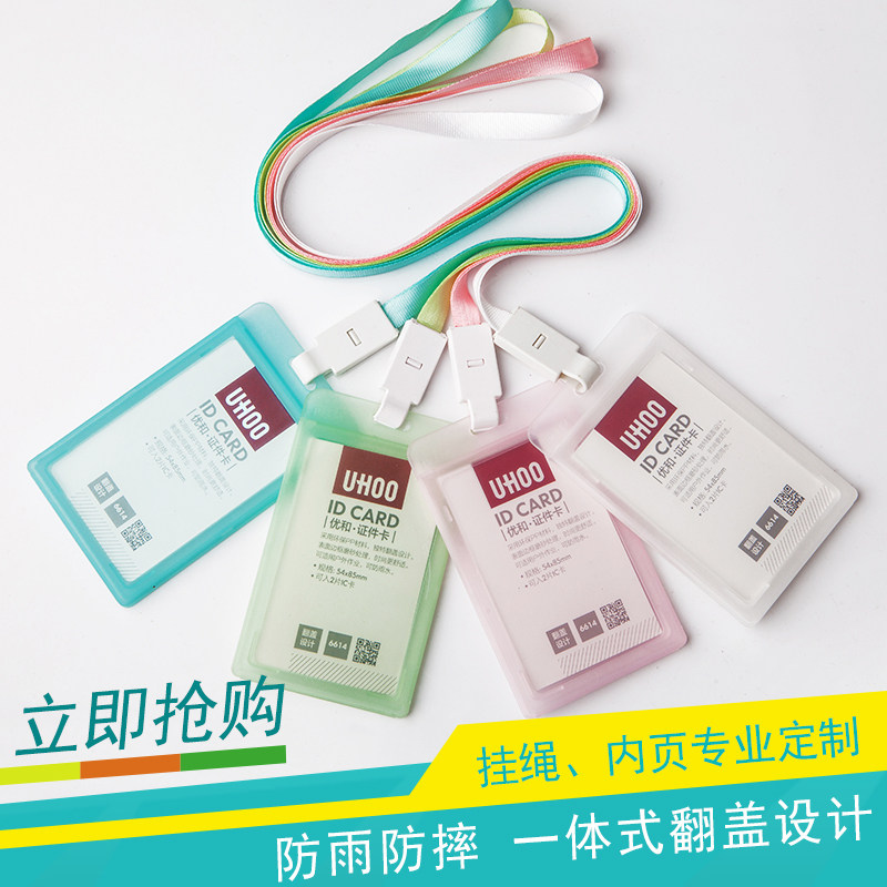 透明证件套卡套挂绳工牌工作证图片