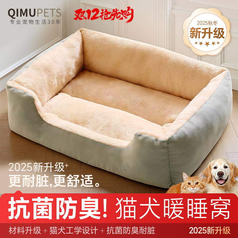 狗窝猫窝冬季新款加厚犬猫通用窝