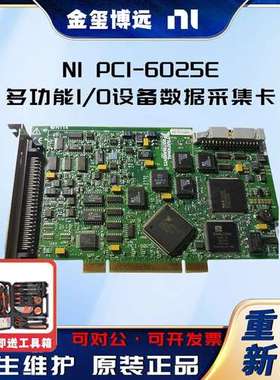 美国 NI PCI-6025E 多功能I/O设备数据采集卡 16路AI 原装现货