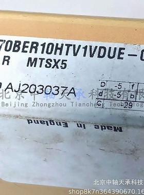 日本NSK机床主轴轴承NSK 70BER10HTV1VDUE-01 R MTSX5