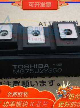 全新 MG75J2YS50  MG75Q1JS40  MG75Q2YS40  IGBT功率模块