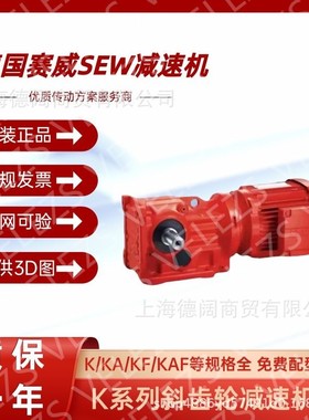赛威SEW减速电机KA77/T DV132M4/BM/C/EV2R马达刹车风机齿轮轴承