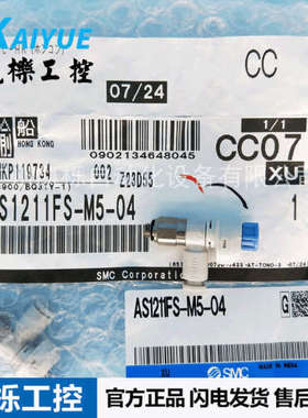 原装AS1211FS-M5-04/06日本SMC带刻度速度控制阀万向弯头调速阀
