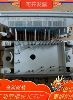 P541A01  P549A07  P580A4104 IGBT功率模块 驱动逆变 变频器模块