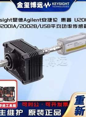 是德Keysight安捷伦  U2000B/U2001A/2002B/USB平均功率传感器