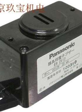 蜂鸣器   EB1124  EB2133