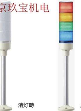 LEUTWB-24W-4 日本ARROW 三色灯 LEUTB-24-3 询价