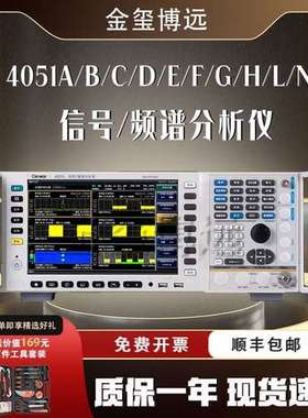 Ceyear思仪 四十一所 4051A B C D E F G H L N 信号频谱分析仪