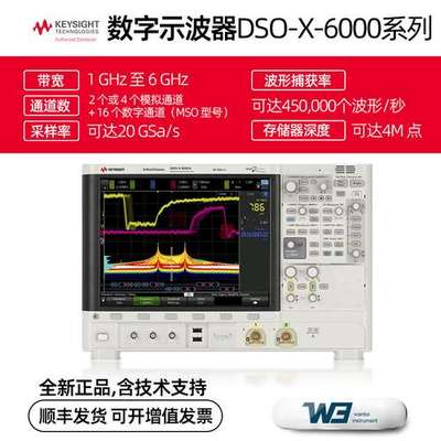 Keysight是德科技数字示波器DSOX6002A/4A MSOX6002A/4A 12.1英寸