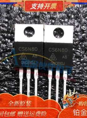 全新CS6N60  CS6N65  CS6N80 原装现货  N沟道场效应MOS管 TO220F