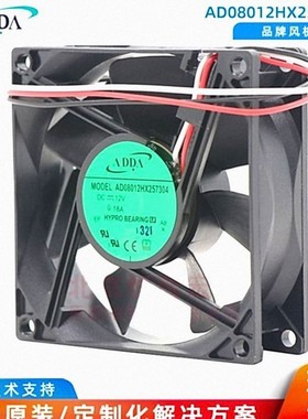 全新ADDA 8025 轴承散热风机 AD08012HX257304