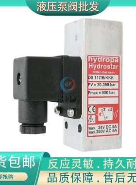 德国HYDROPA 继电器DS117F/B DS-307/SCH/V2-55 DS-112-70/F