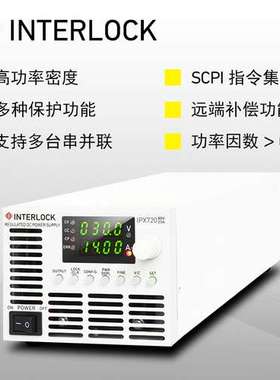 INTERLOCK英特罗克电源IPX360(36-50)/(80-27)/160-14.4/324-10