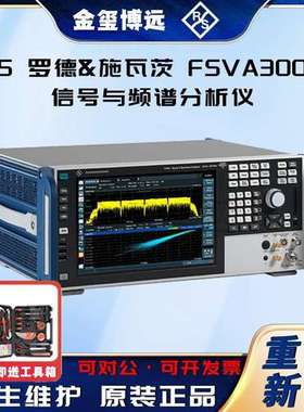 ROHDE&SCHWARZ罗德与施瓦茨 FSVA3000 信号与频谱分析仪