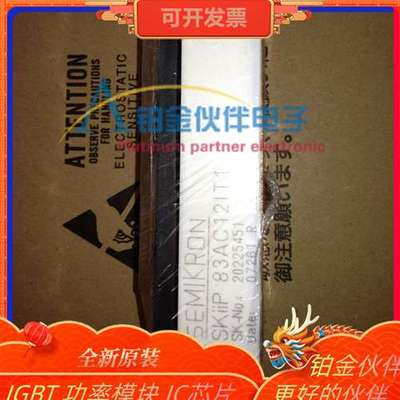 SKIIP83AC12IT1 SKIIP83AC12T1 SKIIP83AHB15T1 IGBT功率模块议价