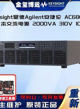 是德Keysight安捷伦Agilen AC6803B 基本交流电源，2000 VA，310