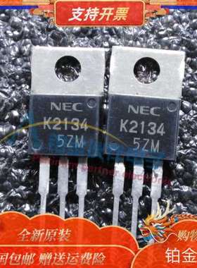 原装 K2134 2SK2134   TO-220封装 200V 13A  全新MOS管 现货