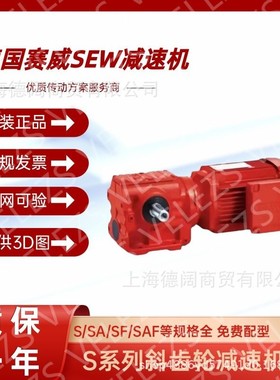 赛威减速机S系列SA37/T DRN80M4/BE1/TH/ES7A德国SEW电机马达抱闸