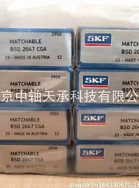 瑞典轴承S-K-F BSD2047CGA精密滚珠丝杆轴承S-K-F BSD2047CGA