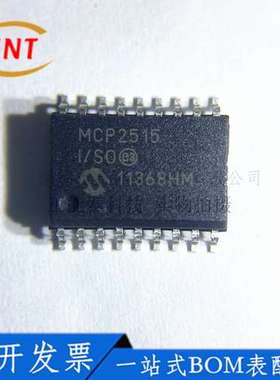 全新原装MCP2515-I/SO MCP2515-I/ST MCP2515-E/SO CAN总线控制器
