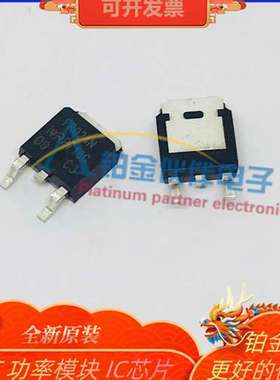 全新 IRFR024NTRPBF 封装TO-252 N沟道 场效应管 MOSFET  现货