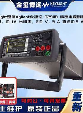 是德Keysight安捷伦Agilen B2911B 精密电源测量单元，1 通道，10