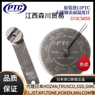 原装美国PTC带不锈钢表盘的直接接触式表面温度计575FMSS 575CMSS